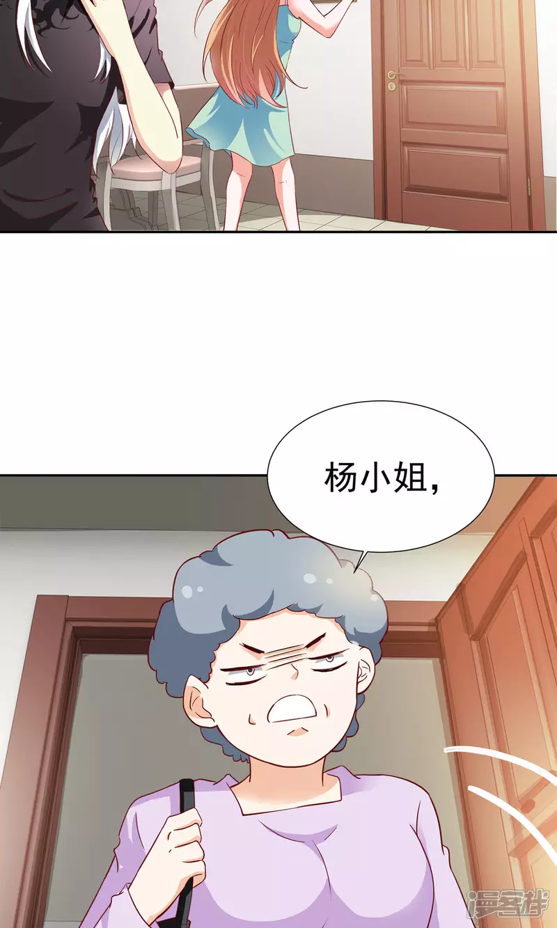 第16话 我看上你了26
