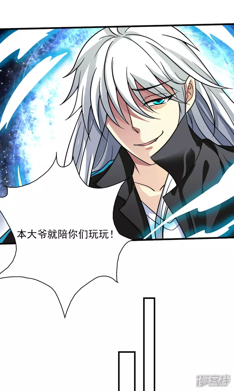 第28话 才不是你的宝贝儿17