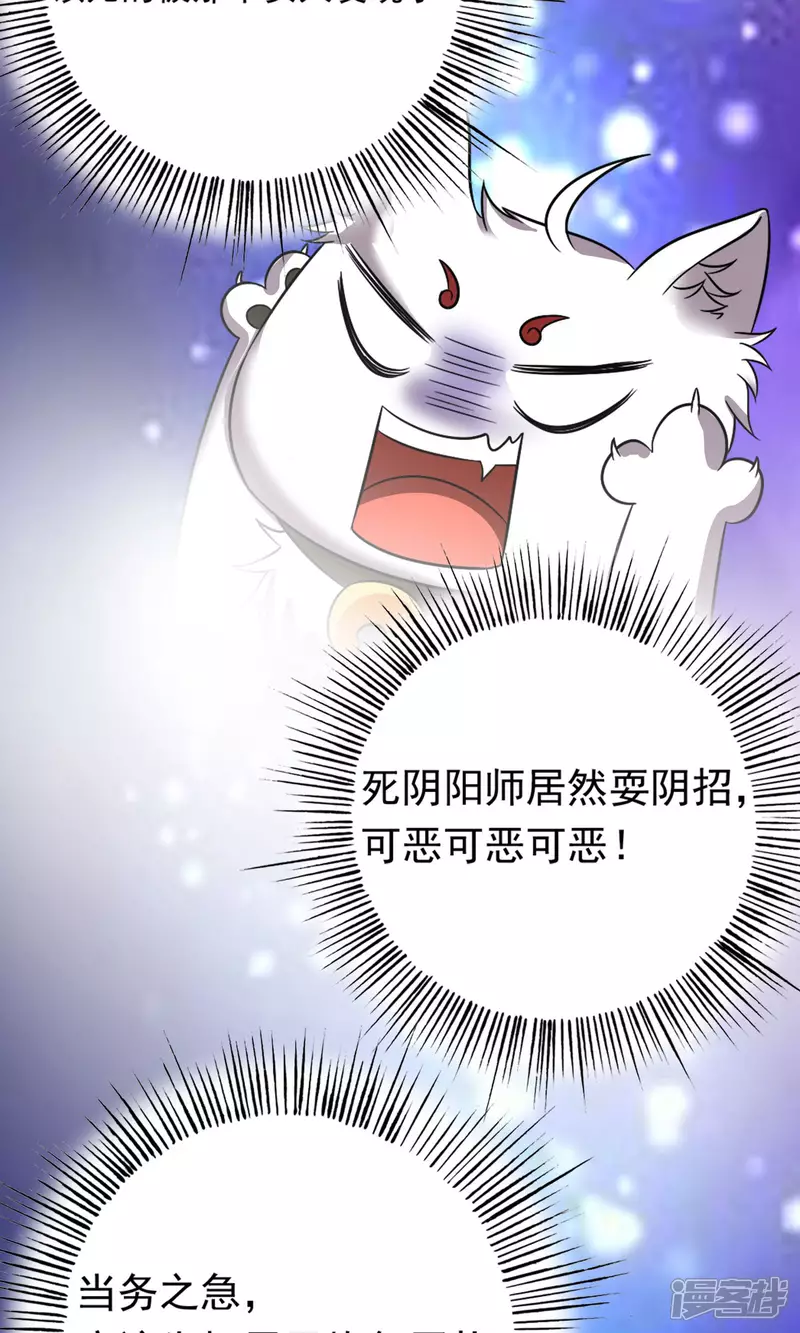 第28话 才不是你的宝贝儿29