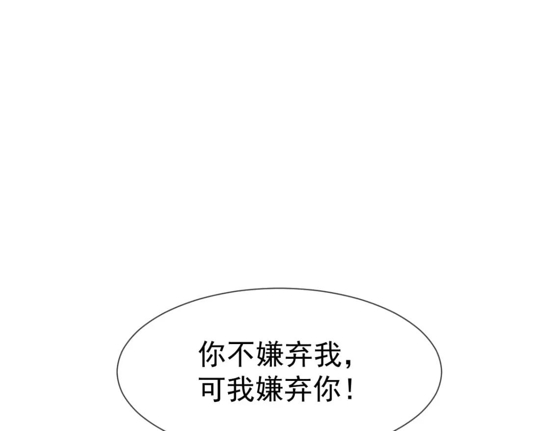 013 渣男滚一边！年下弟弟“阴谋曝光”？！5