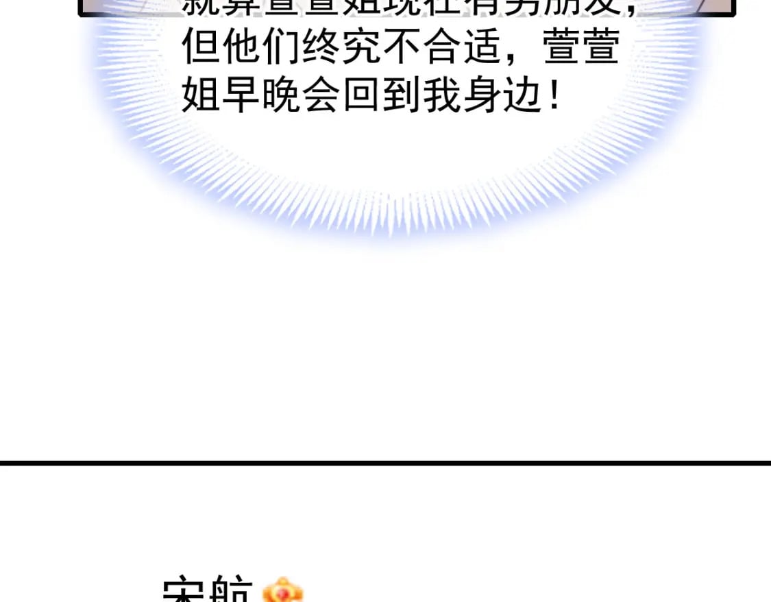 037 别闹！这里是剧组！34