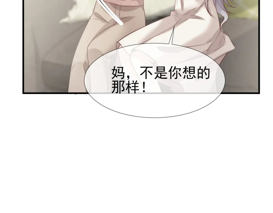 029 岳母请为我做主！29