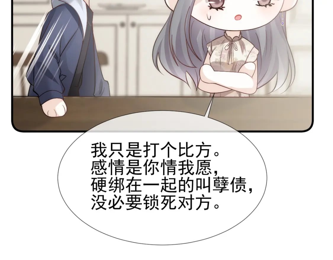 029 岳母请为我做主！102
