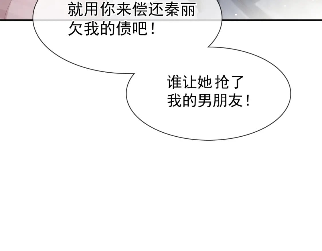 001 不小心在一起了19