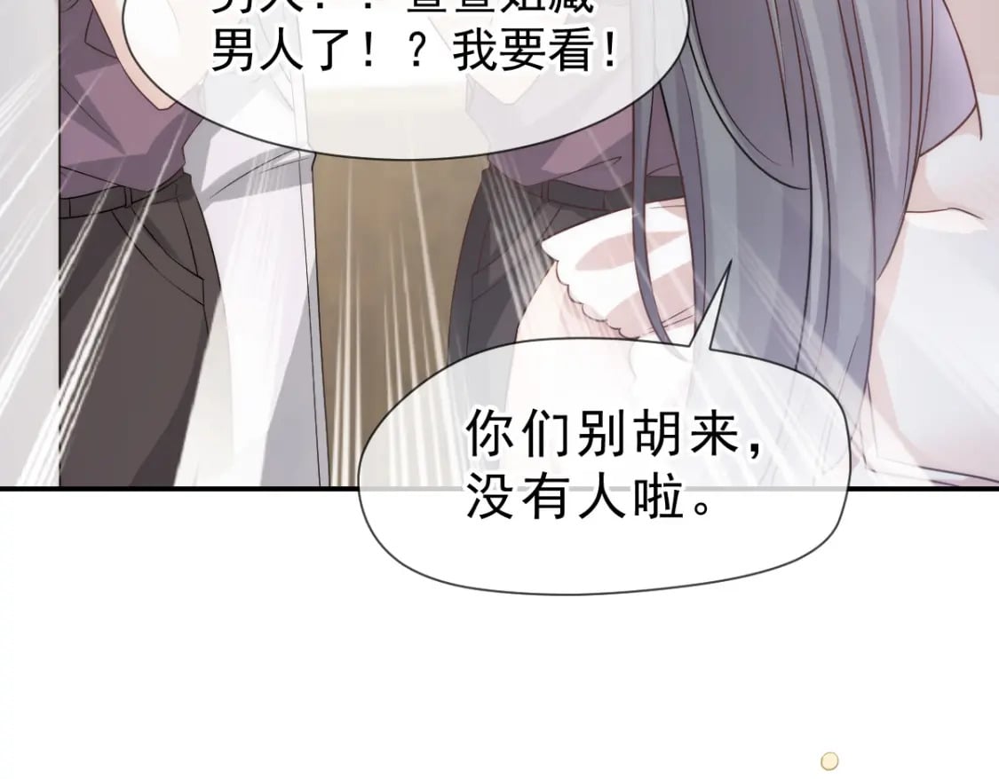 008 藏在床下？！49