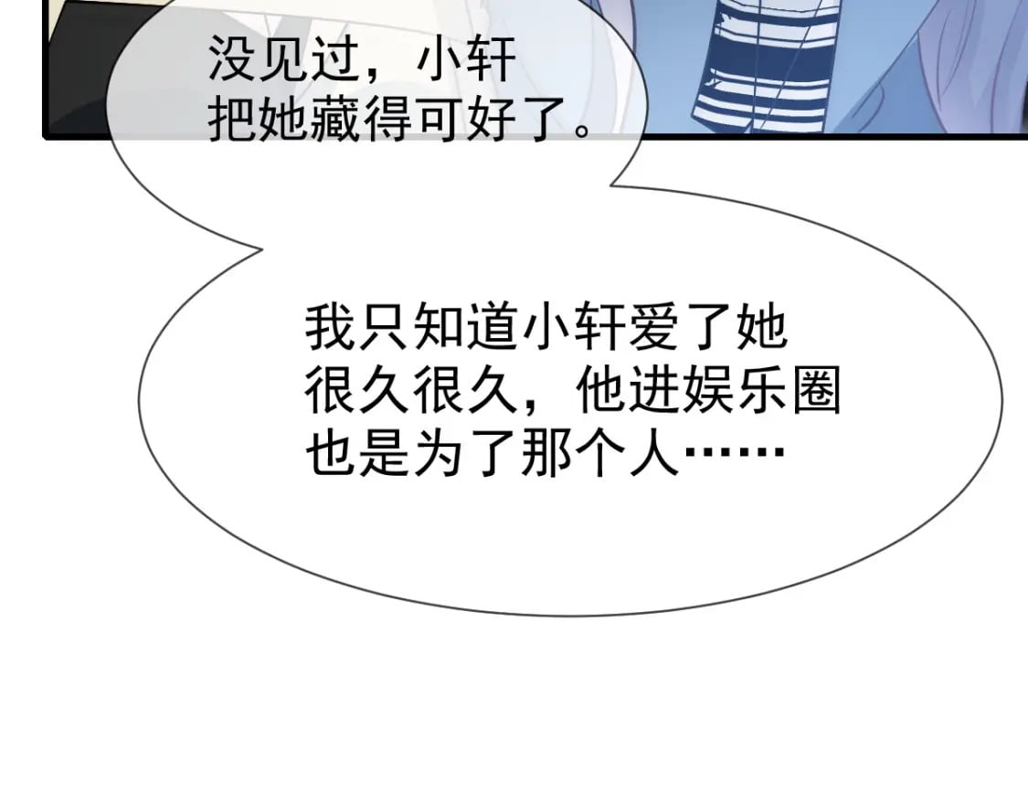 036 那个她就是你啊46