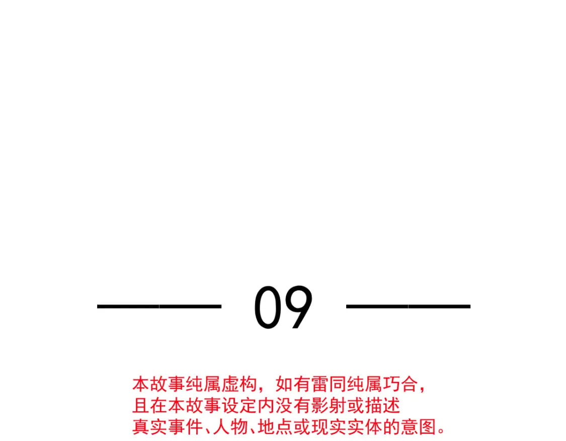 009 别怕，有姐姐在4