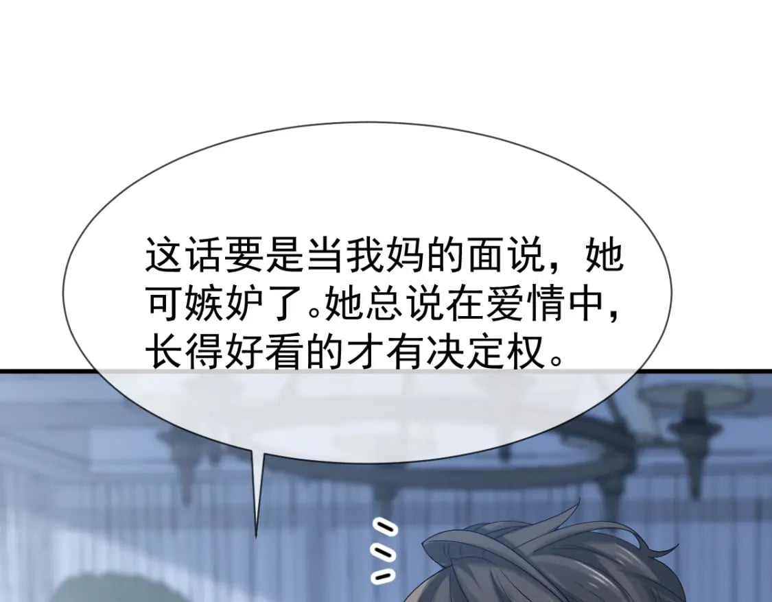 033 他吻你，我就毁了他！112