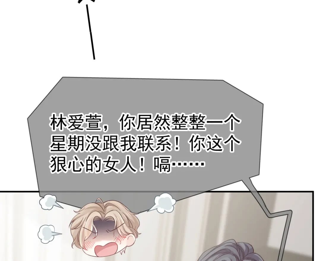 023 情敌就要正面刚56