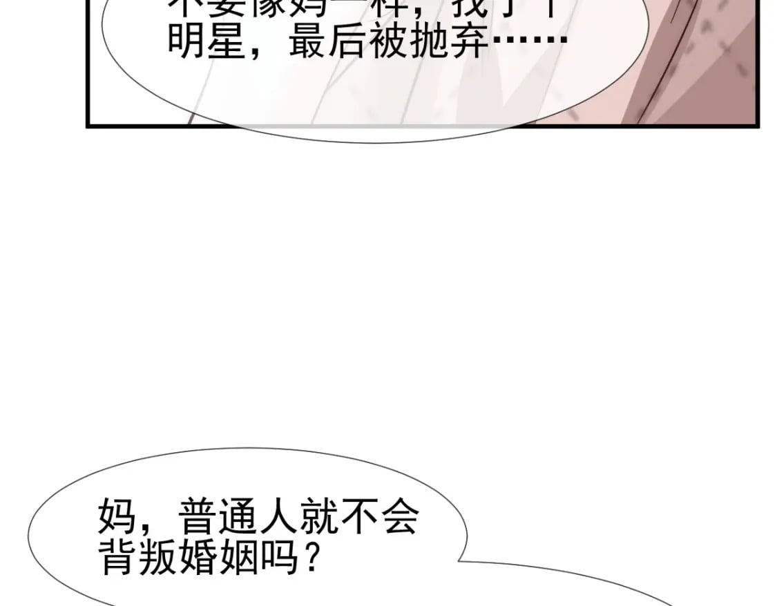 029 岳母请为我做主！78