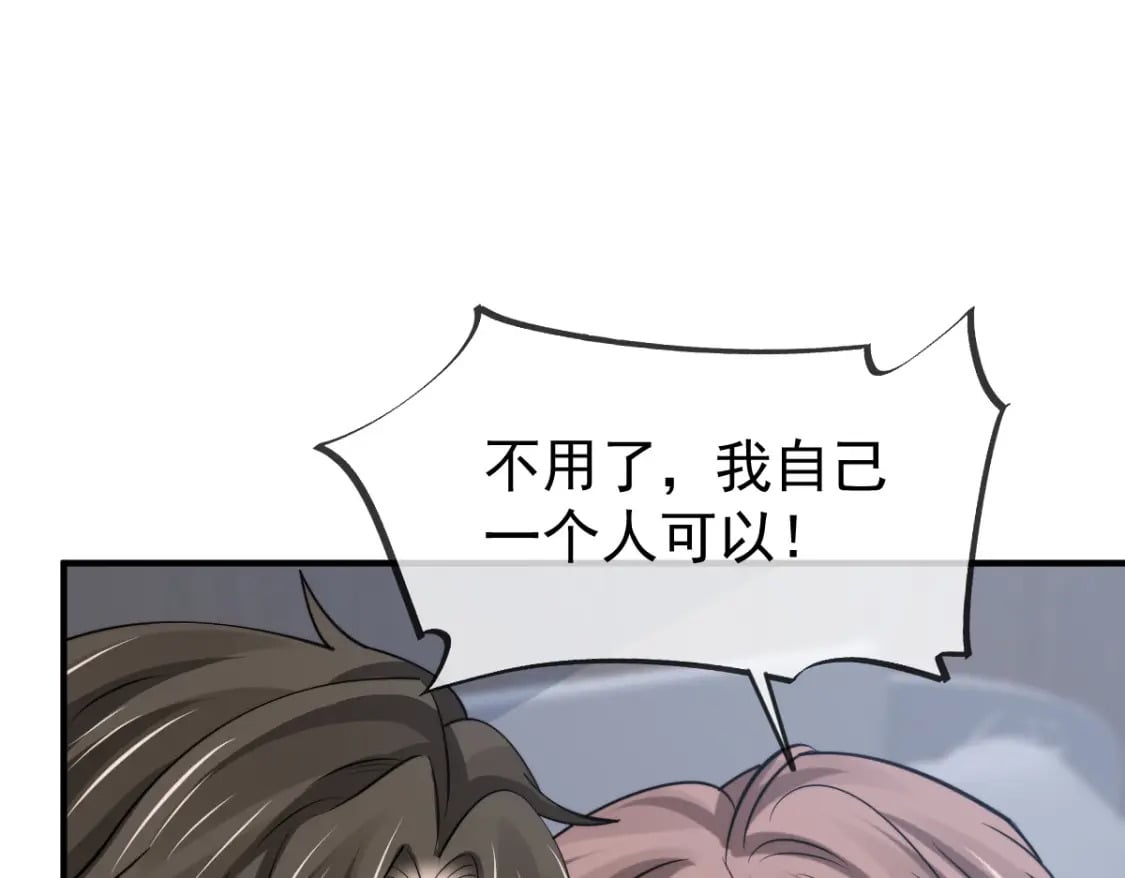 038 生病就给我好好养着105