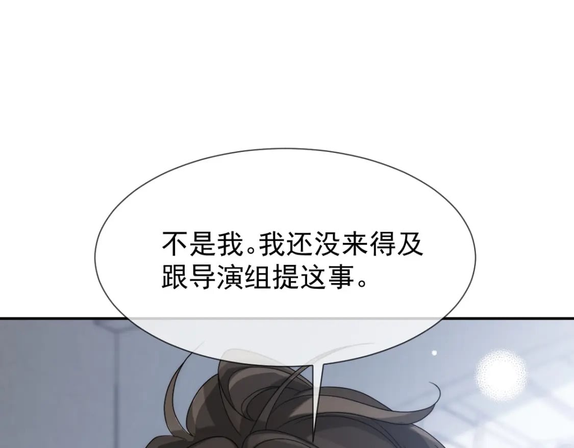 014 他有金主爸爸？我怎么不知道？108