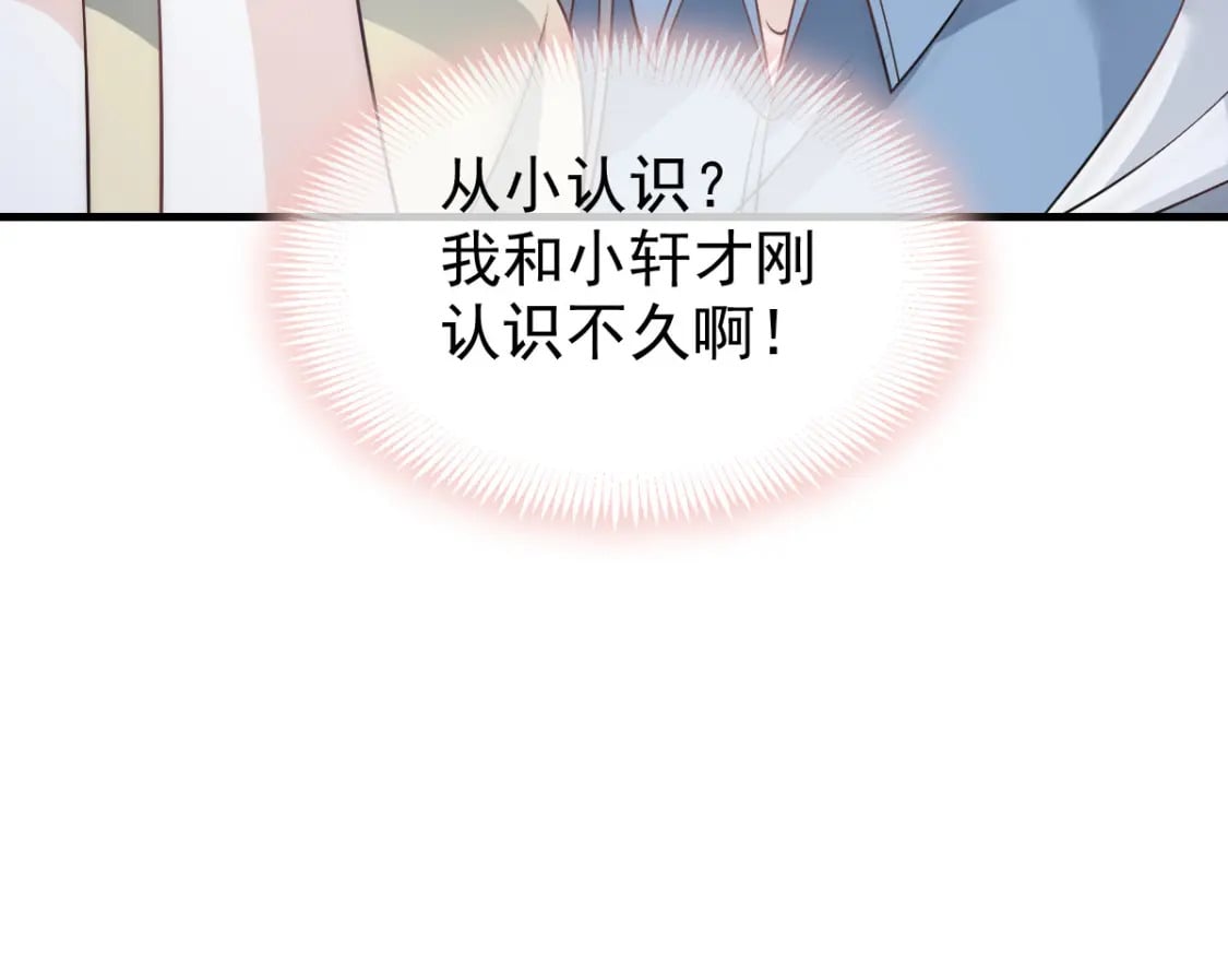 036 那个她就是你啊43