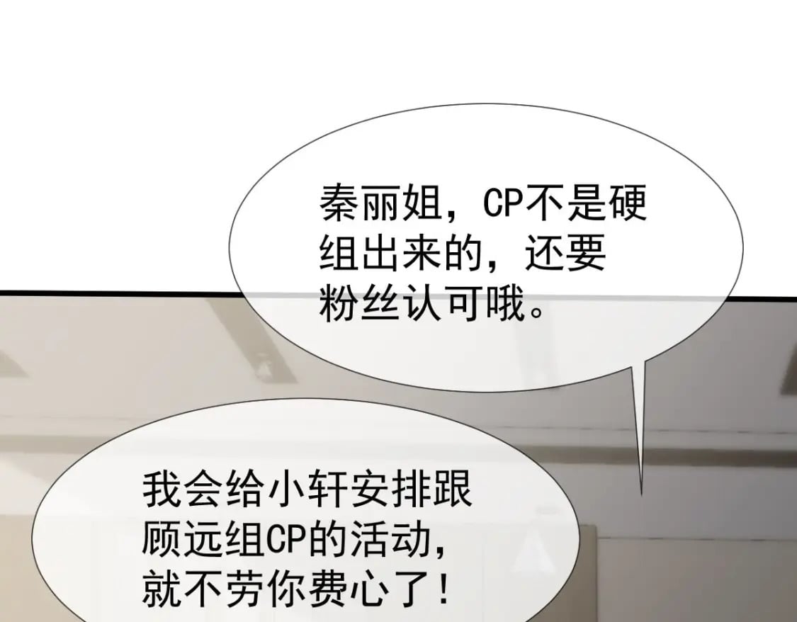 022 他和他，组CP创流量104