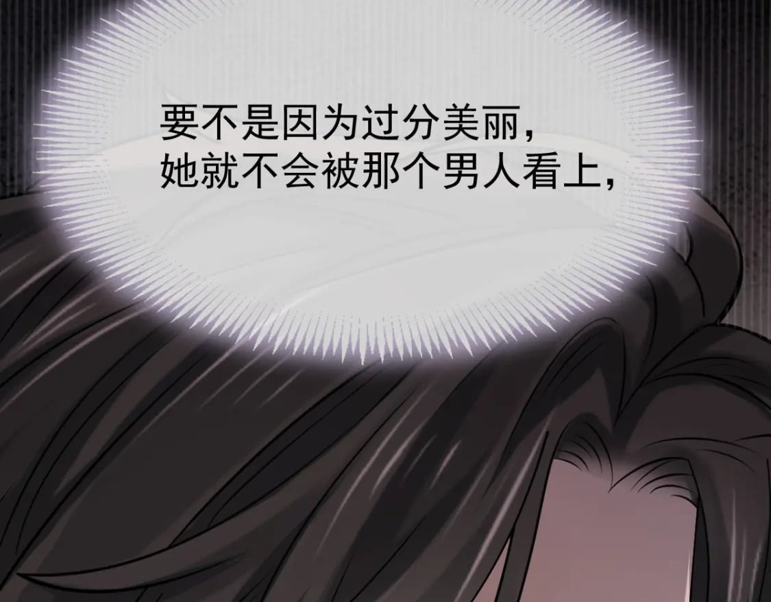 033 他吻你，我就毁了他！108