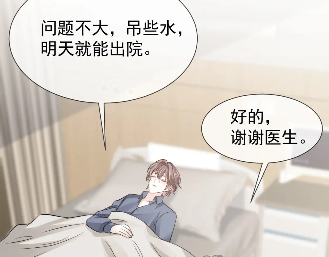 038 生病就给我好好养着30