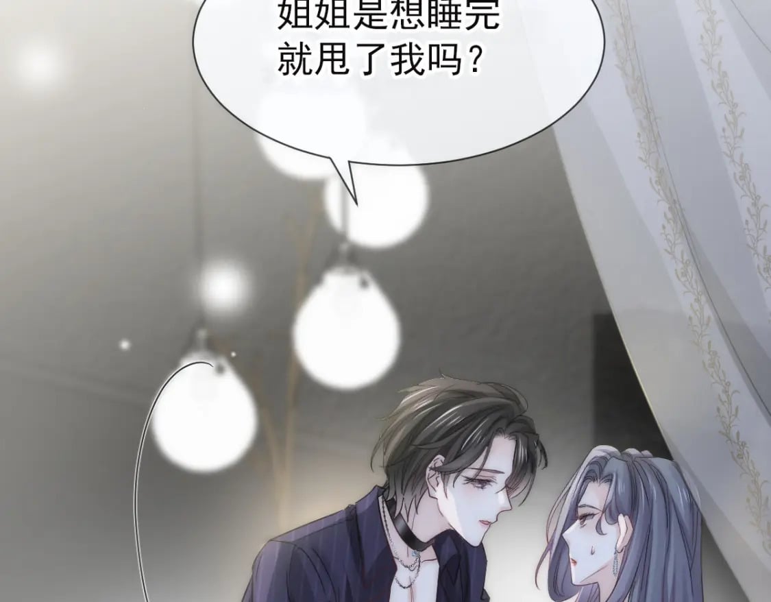 002 你是我的囊中之物55