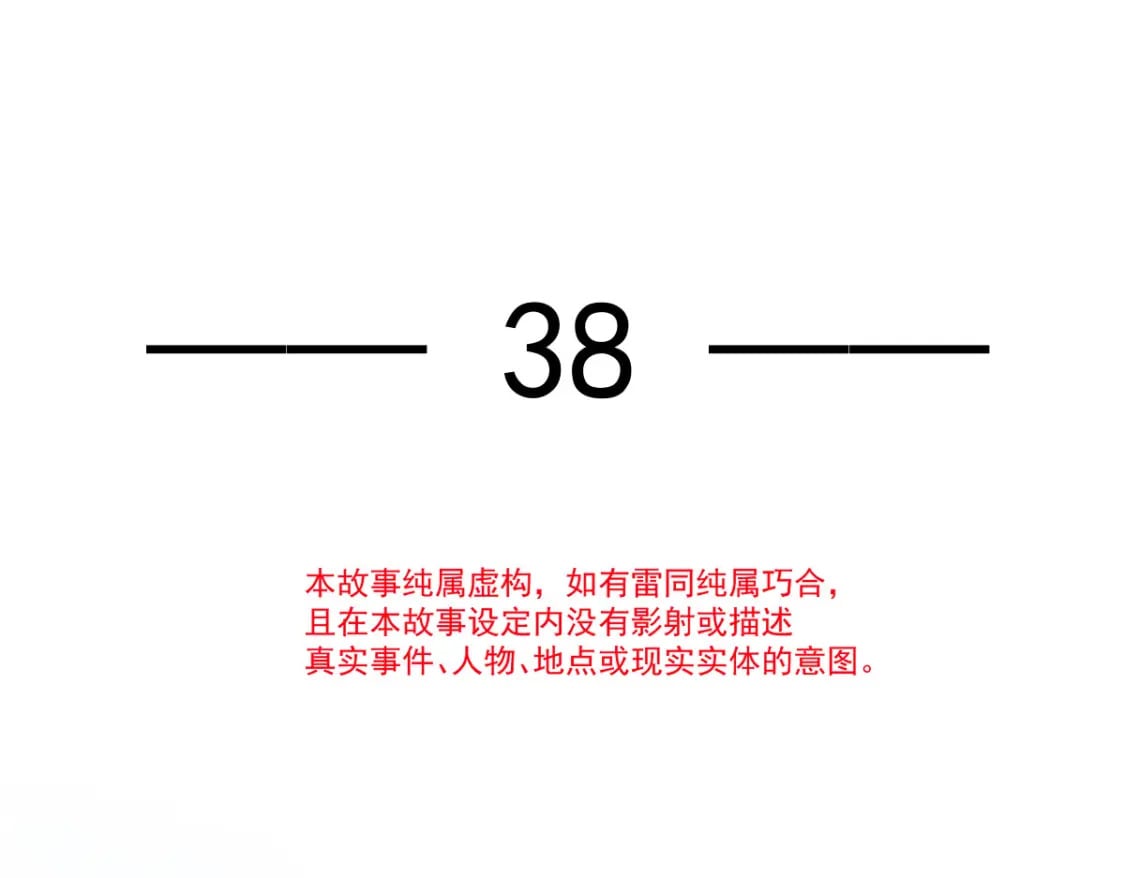 038 生病就给我好好养着10