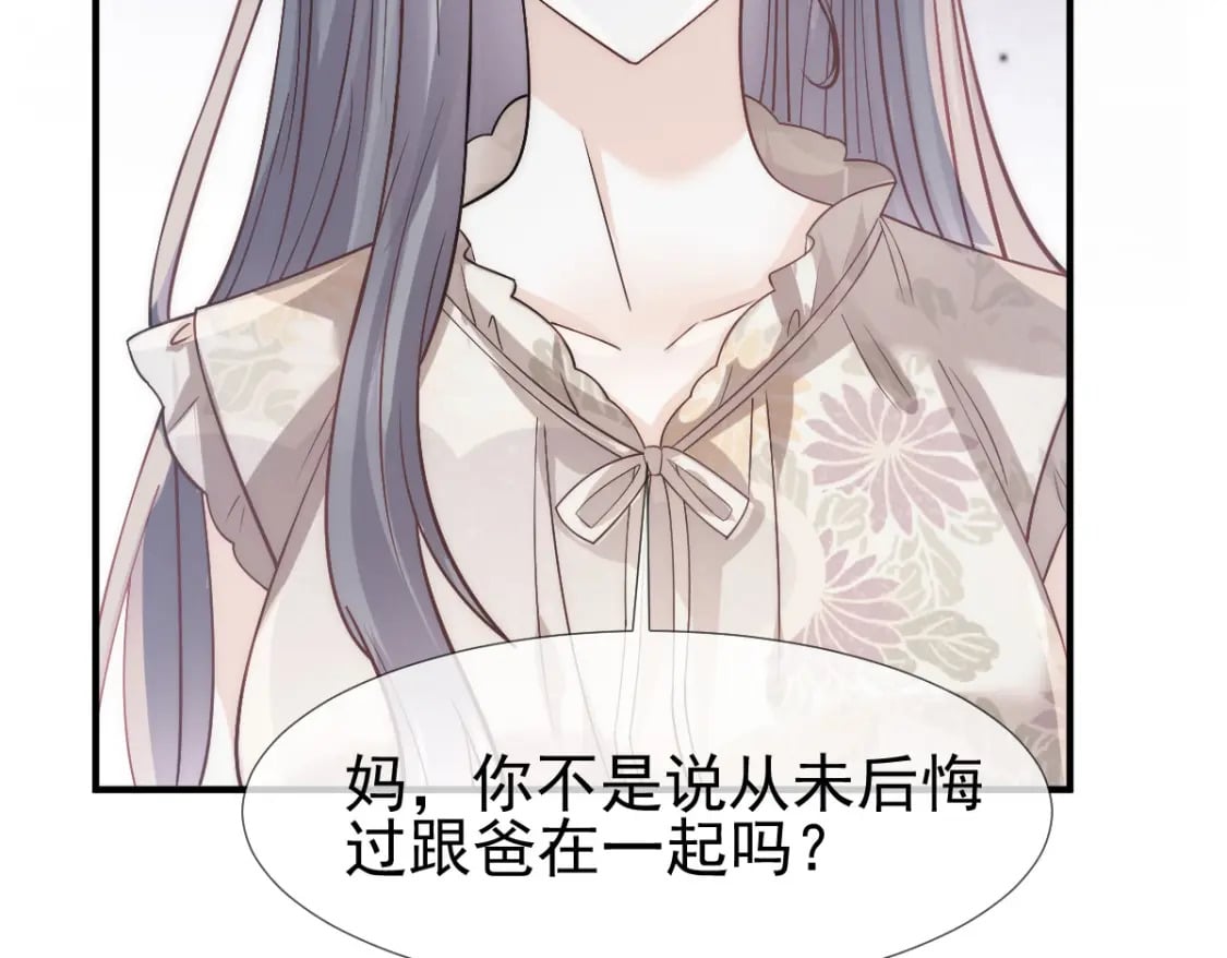 029 岳母请为我做主！80