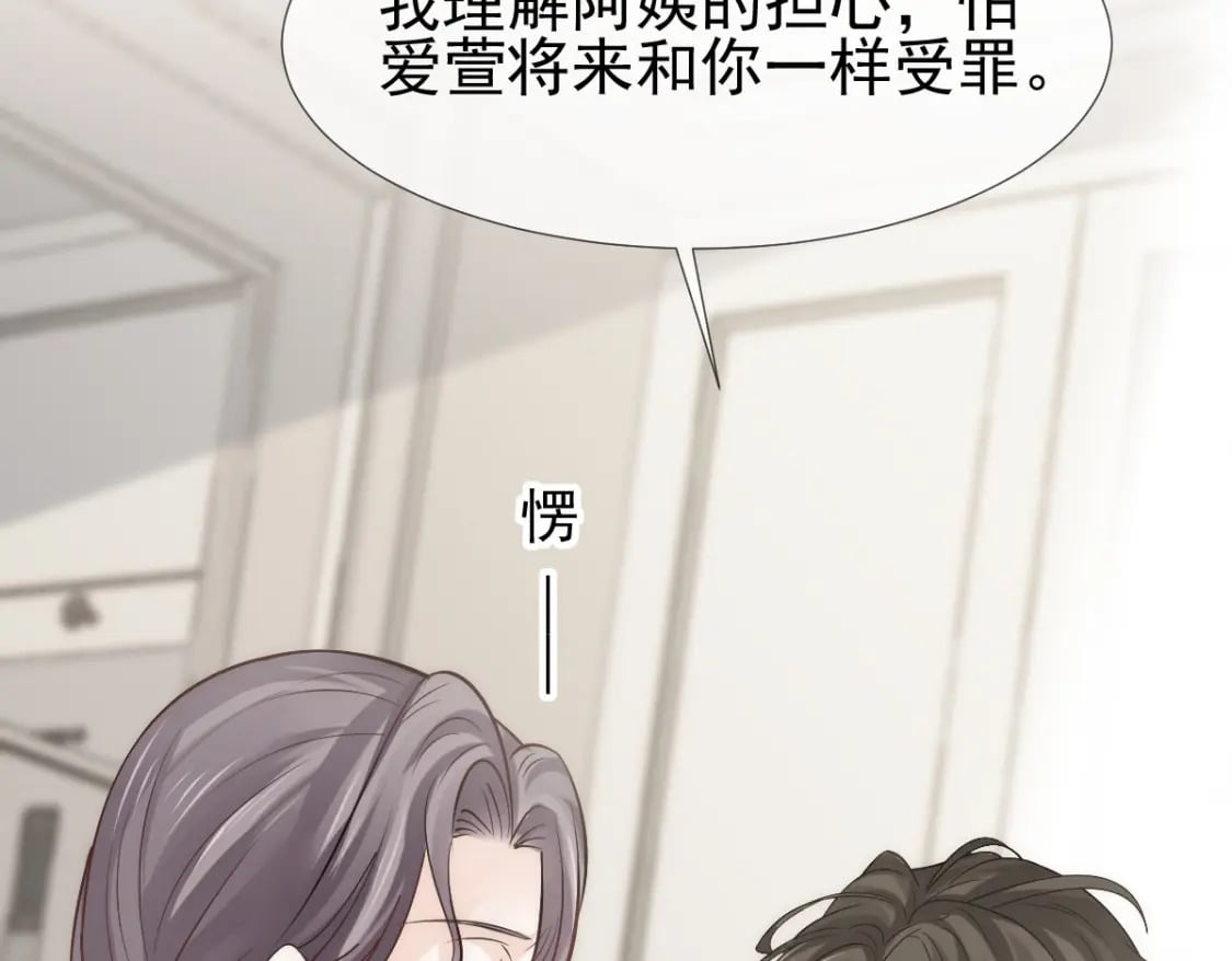 029 岳母请为我做主！87