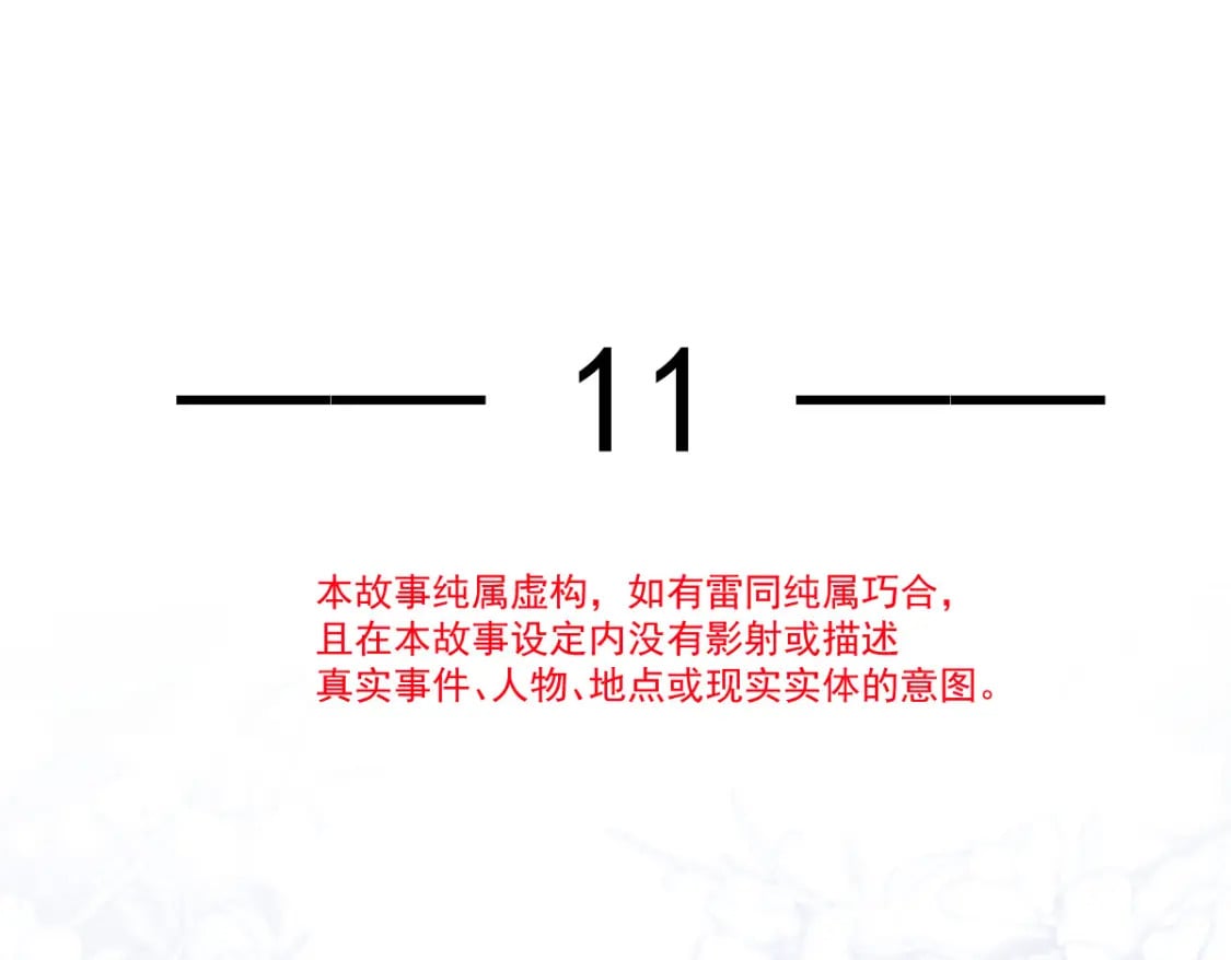 011 暖床小鲜肉4