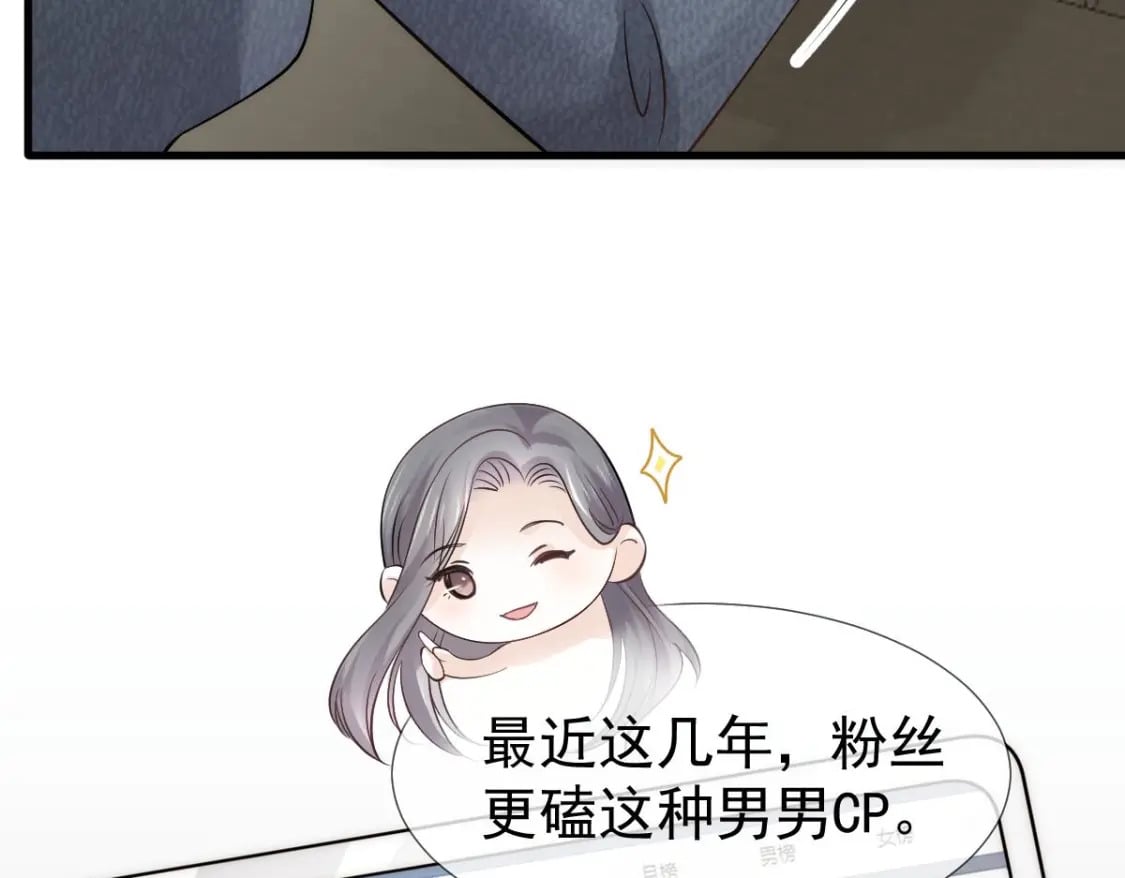 022 他和他，组CP创流量78