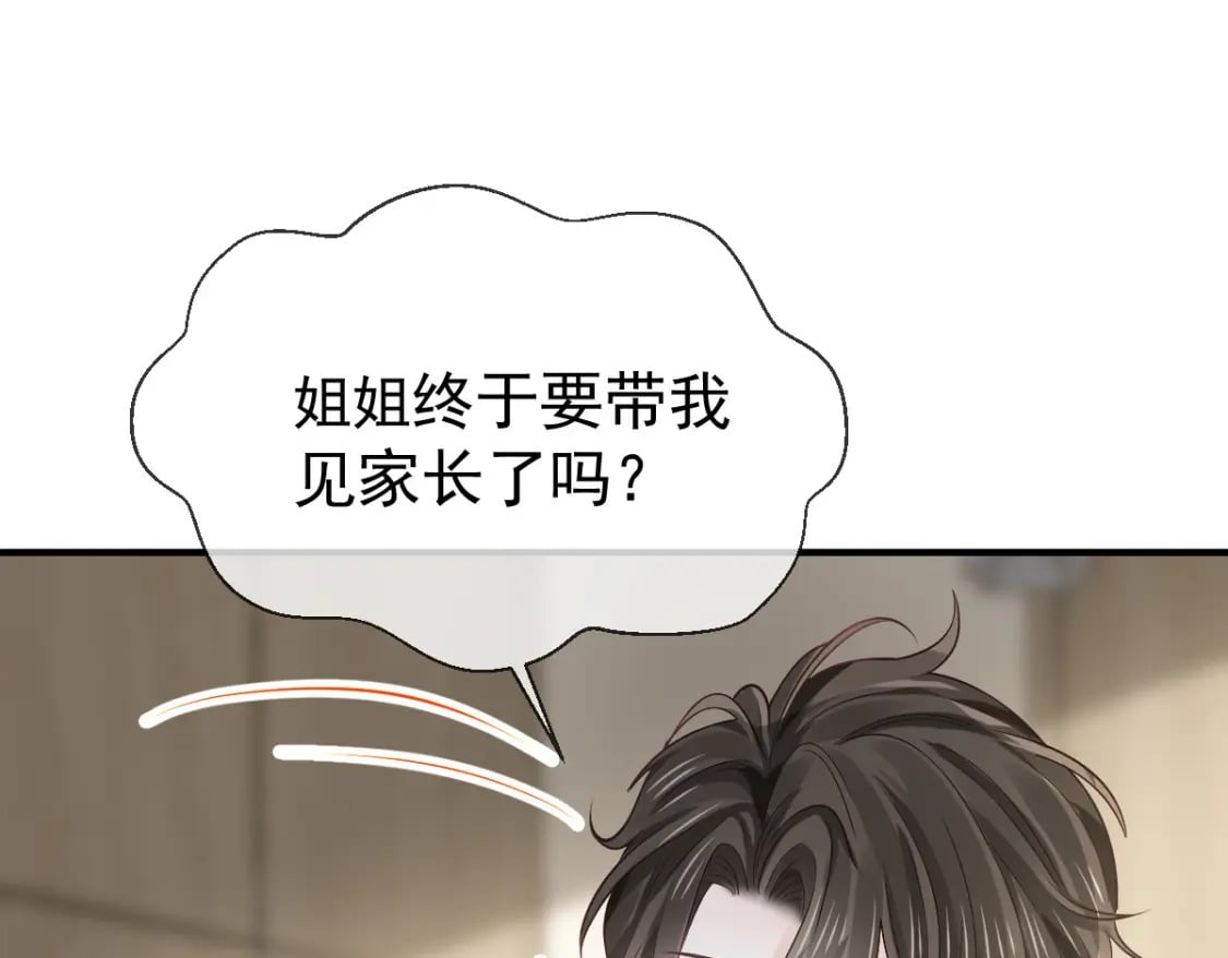 027 情敌对姐姐下嘴了19