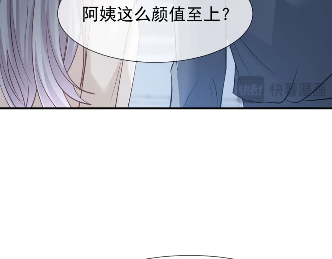 033 他吻你，我就毁了他！114