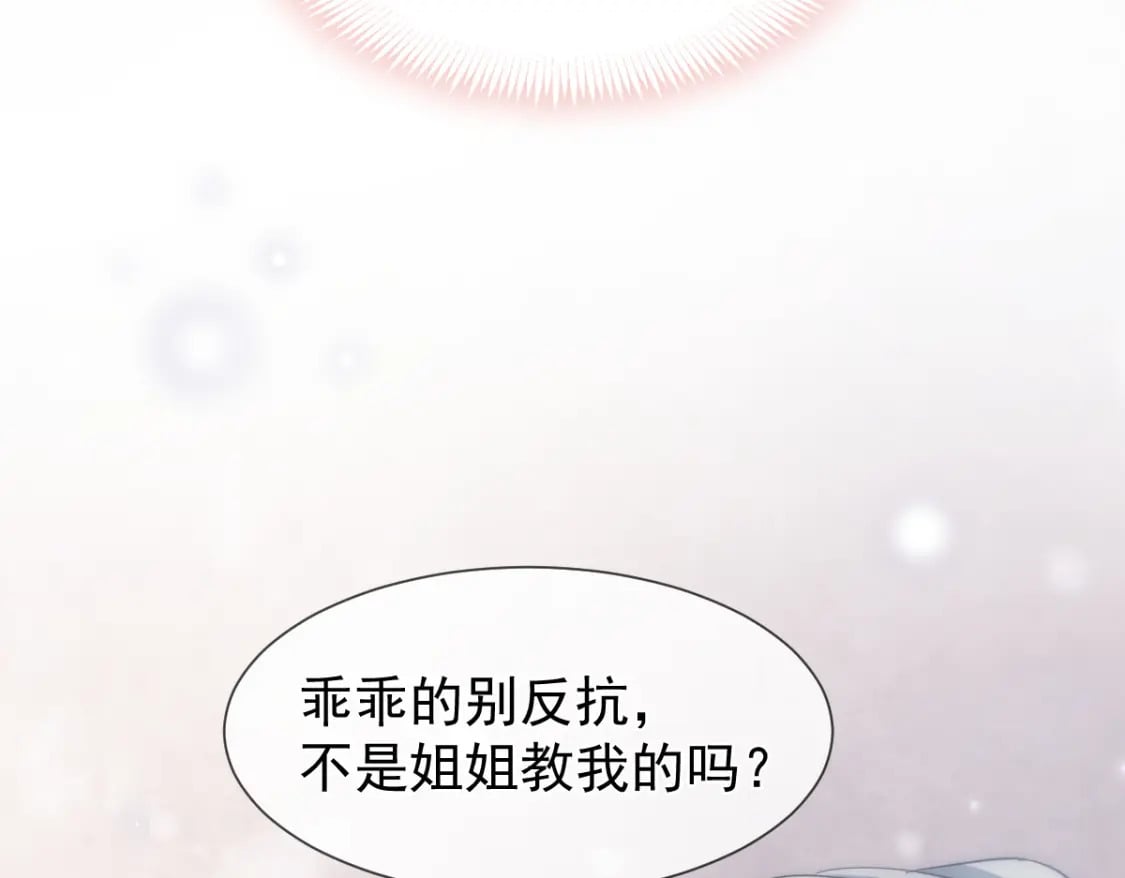 001 不小心在一起了84