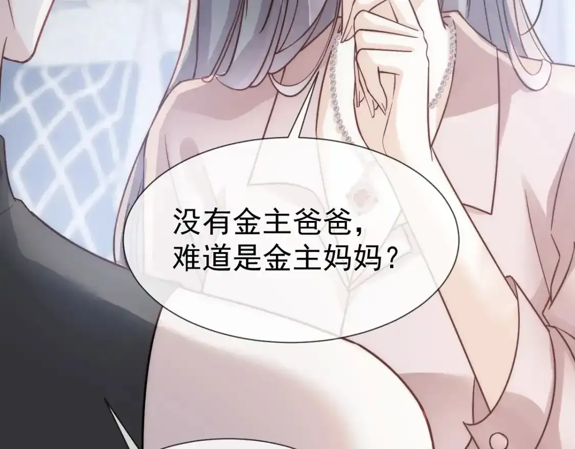 015 睡的肆无忌惮，不怕我偷袭？54