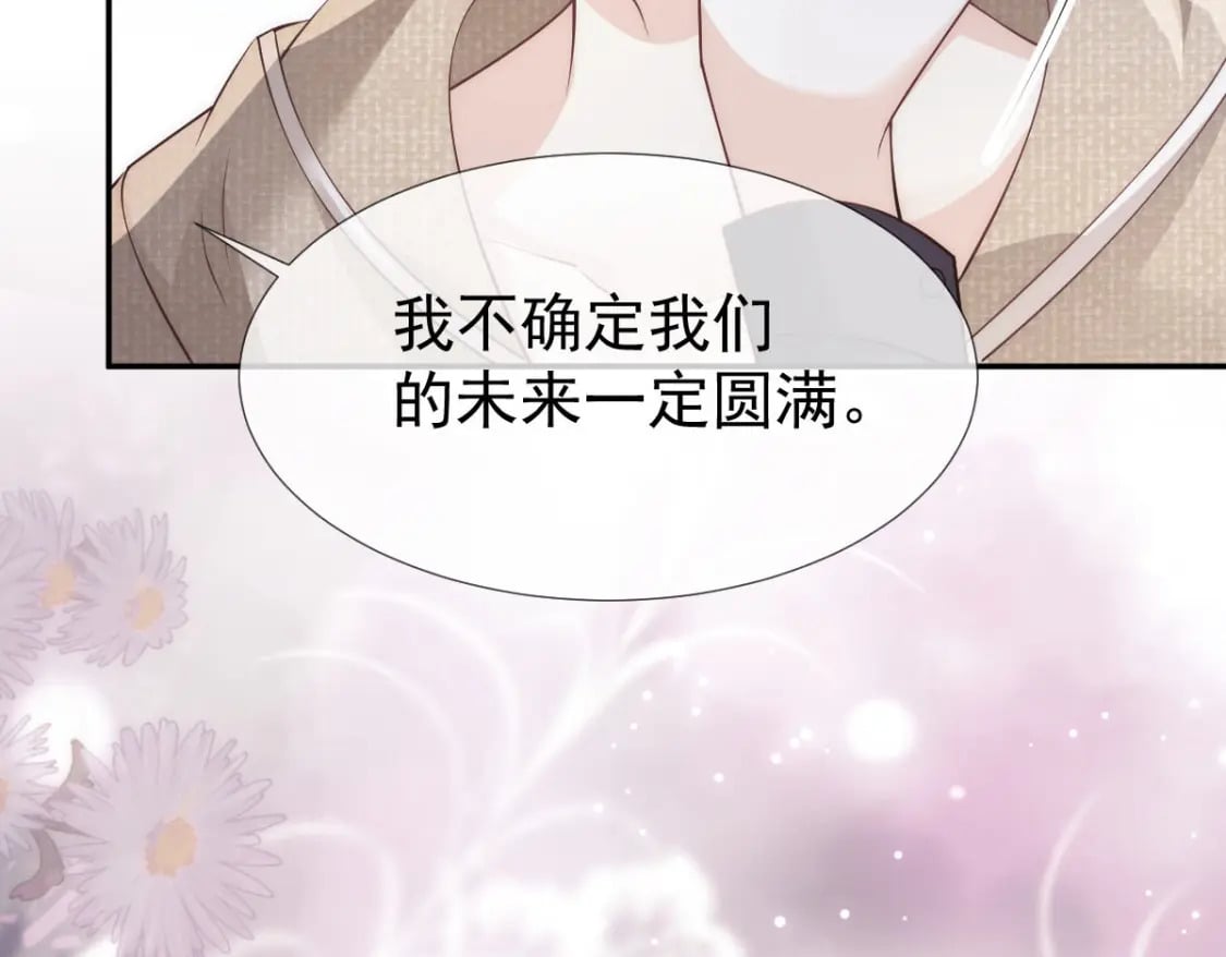 021 我对你是认真的23