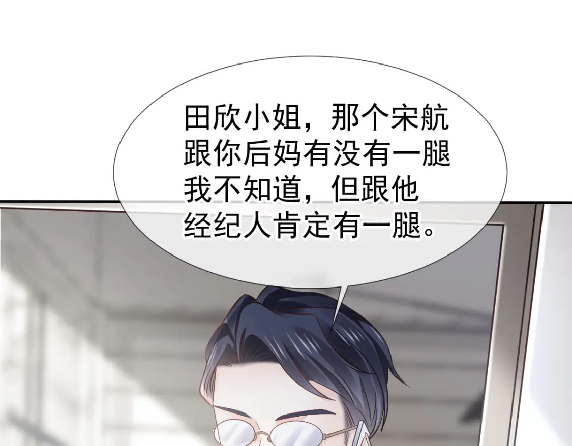 027 情敌对姐姐下嘴了117