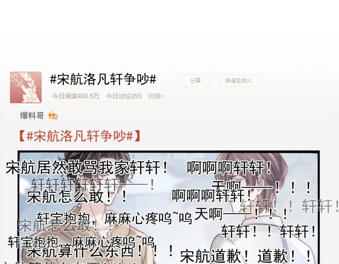 022 他和他，组CP创流量4
