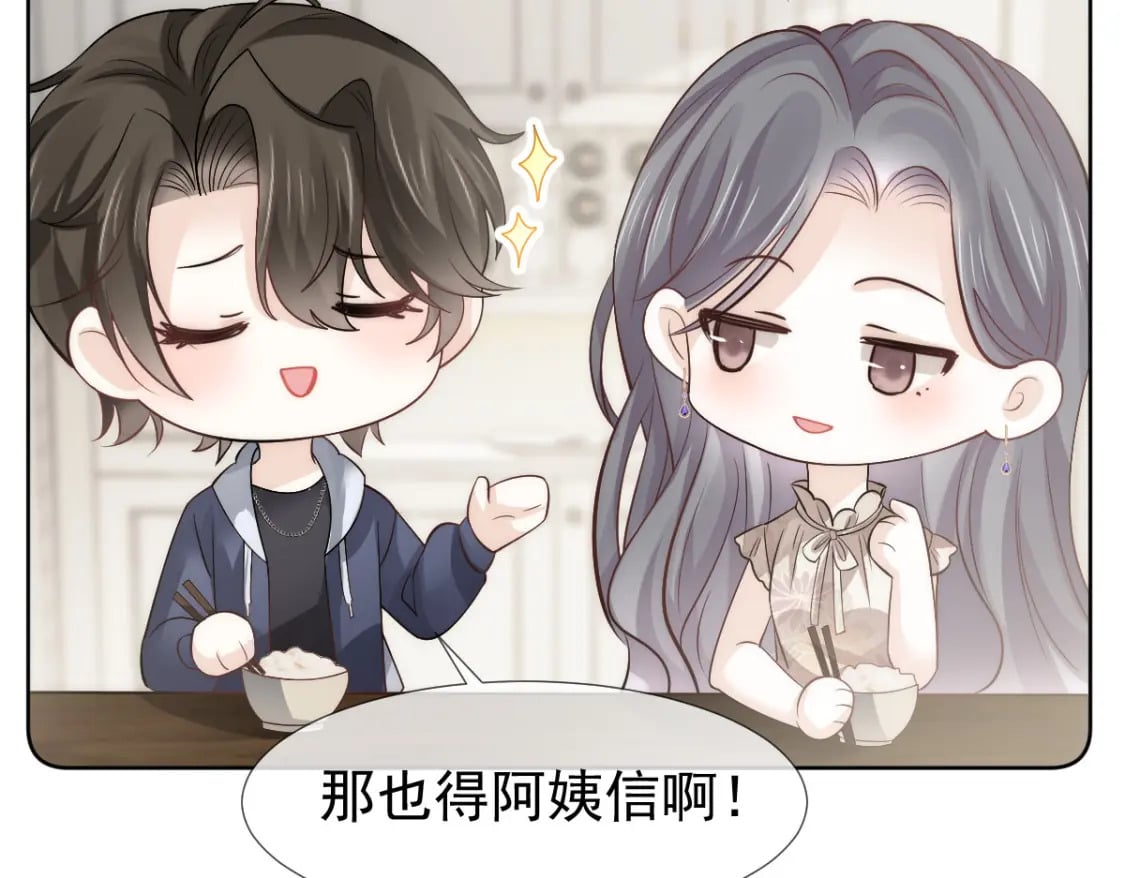 029 岳母请为我做主！59