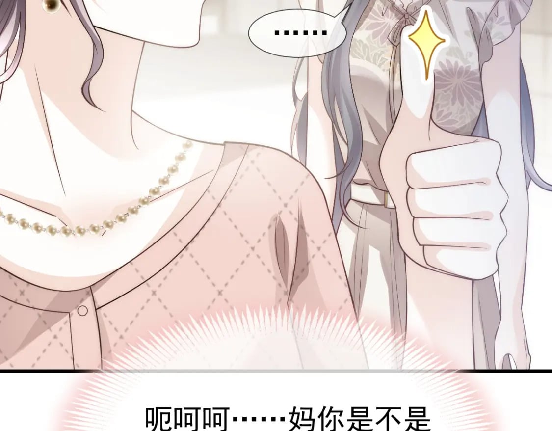 029 岳母请为我做主！25