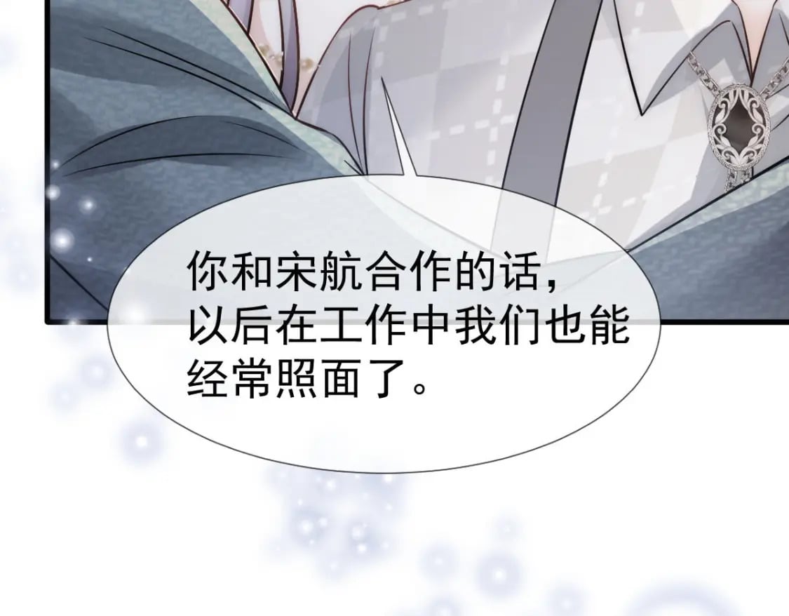 023 情敌就要正面刚19