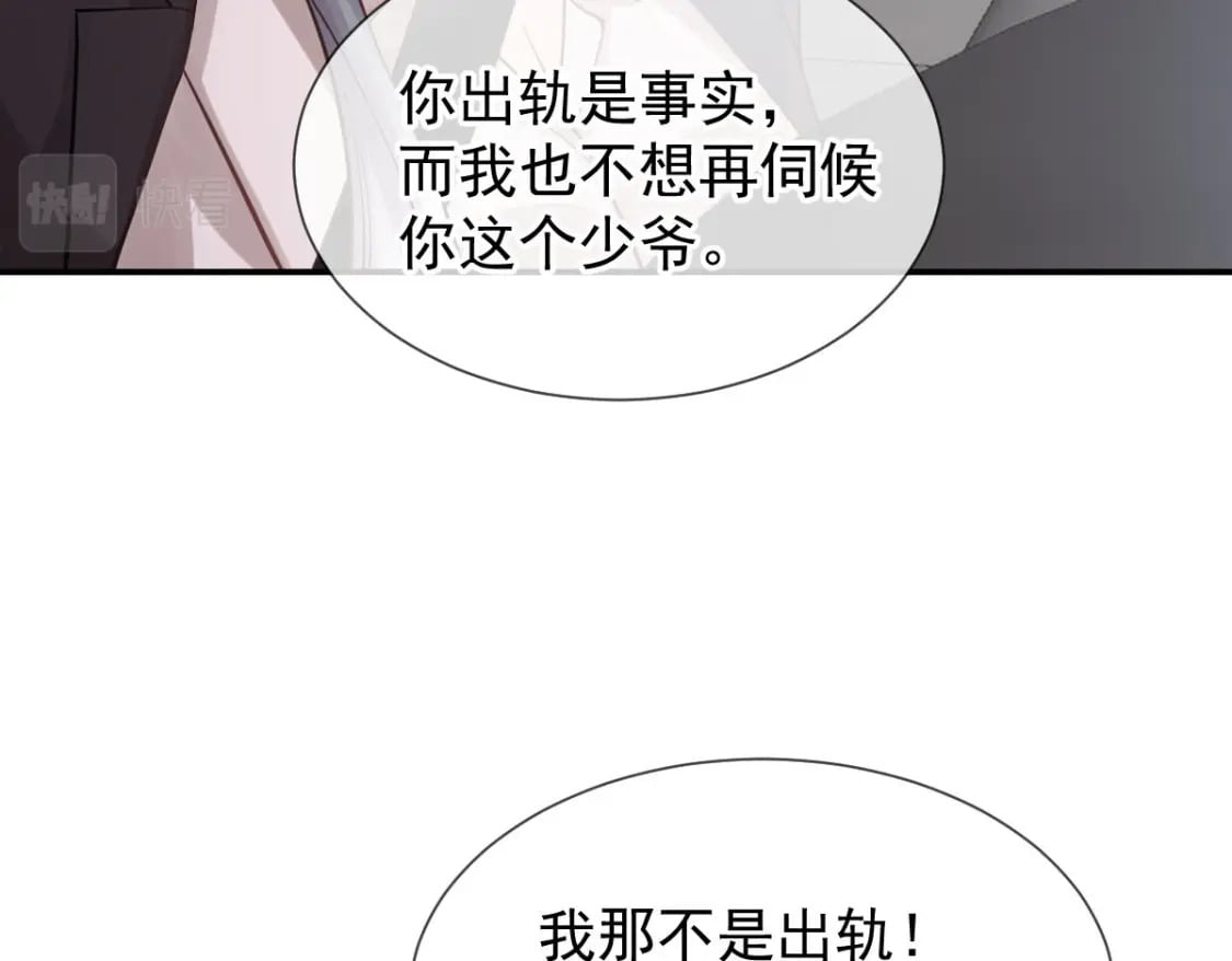013 渣男滚一边！年下弟弟“阴谋曝光”？！36