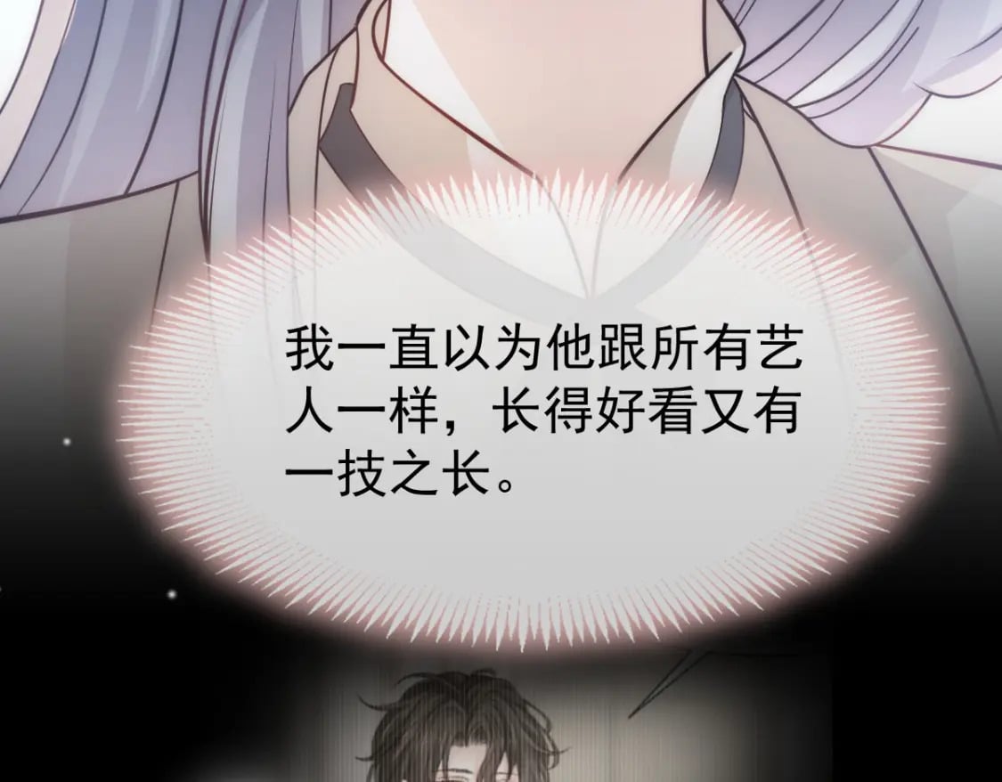 033 他吻你，我就毁了他！83