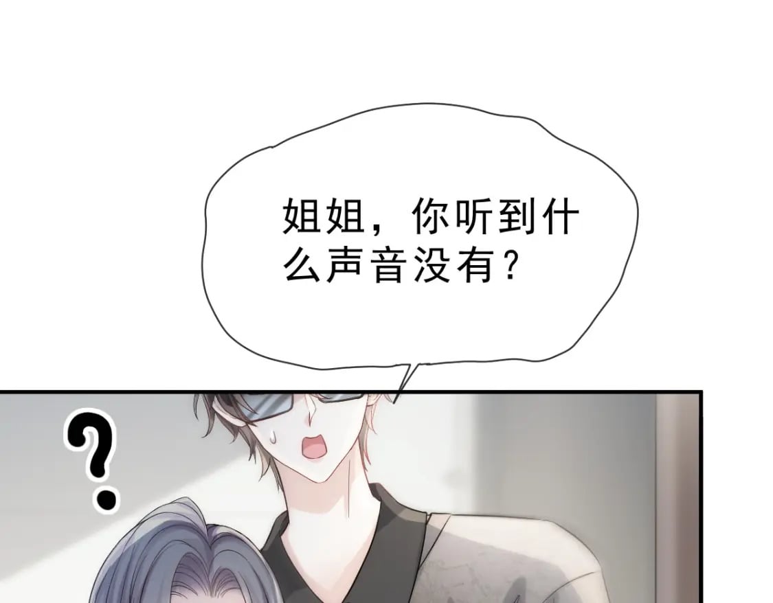 009 别怕，有姐姐在60