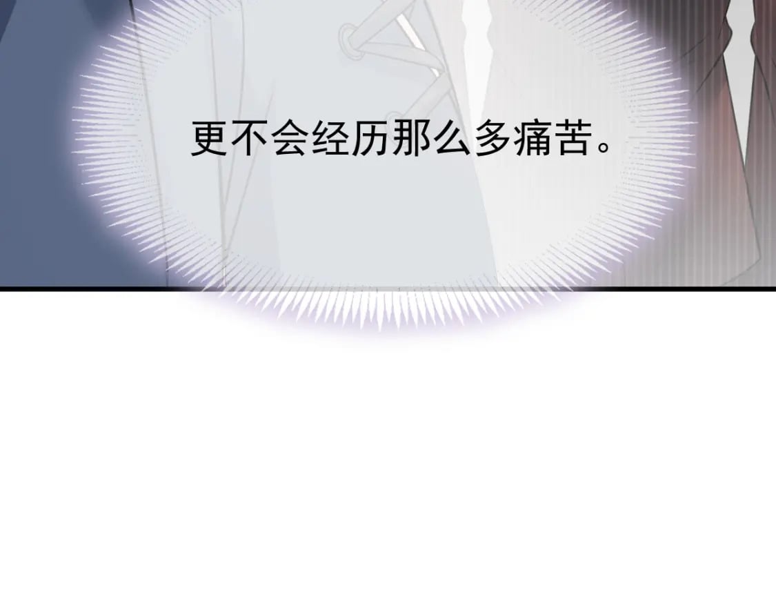 033 他吻你，我就毁了他！111