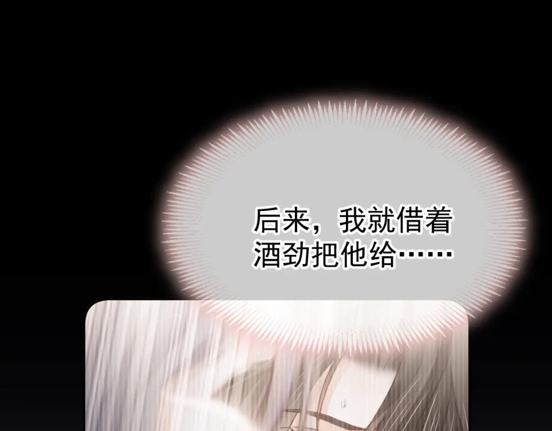 013 渣男滚一边！年下弟弟“阴谋曝光”？！29