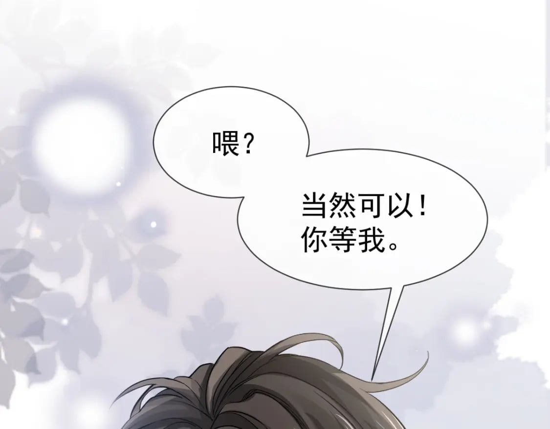 013 渣男滚一边！年下弟弟“阴谋曝光”？！58