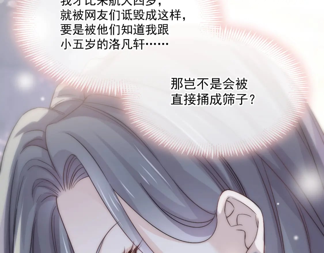 005 弟弟太会撩21