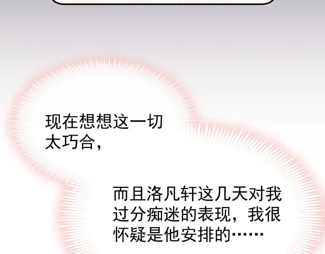 013 渣男滚一边！年下弟弟“阴谋曝光”？！31