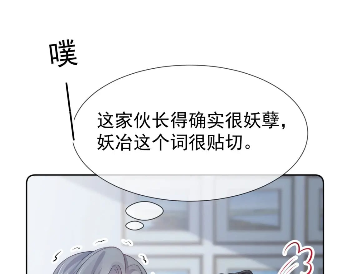 034 我一点都不绅士90