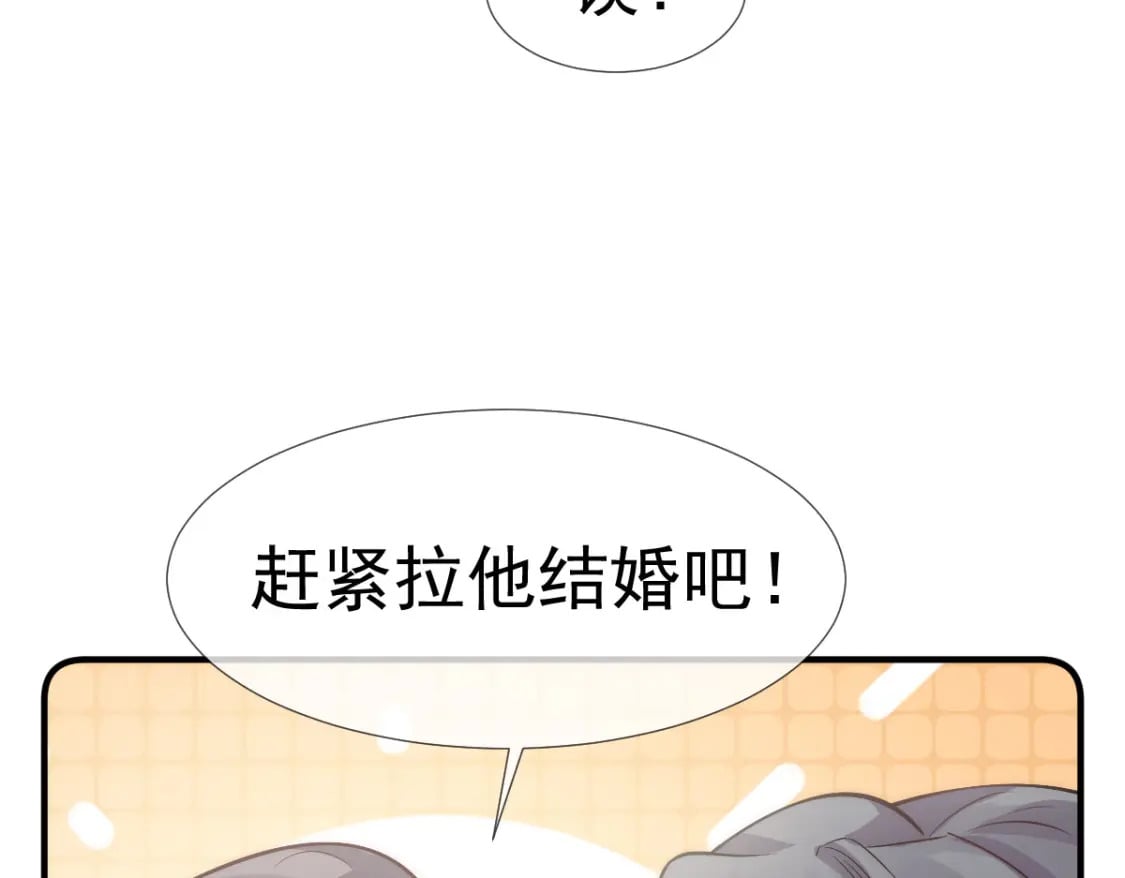 029 岳母请为我做主！38