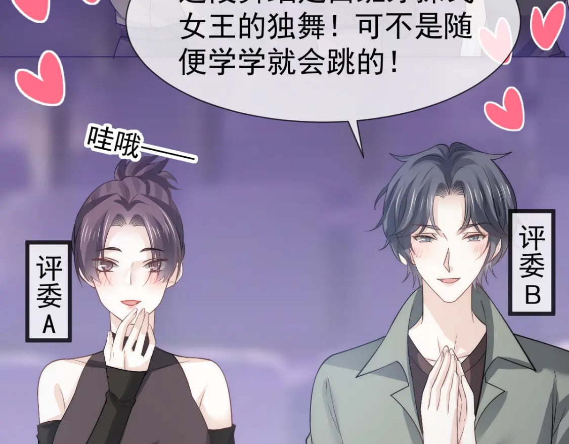 031 谁是顶流？！128