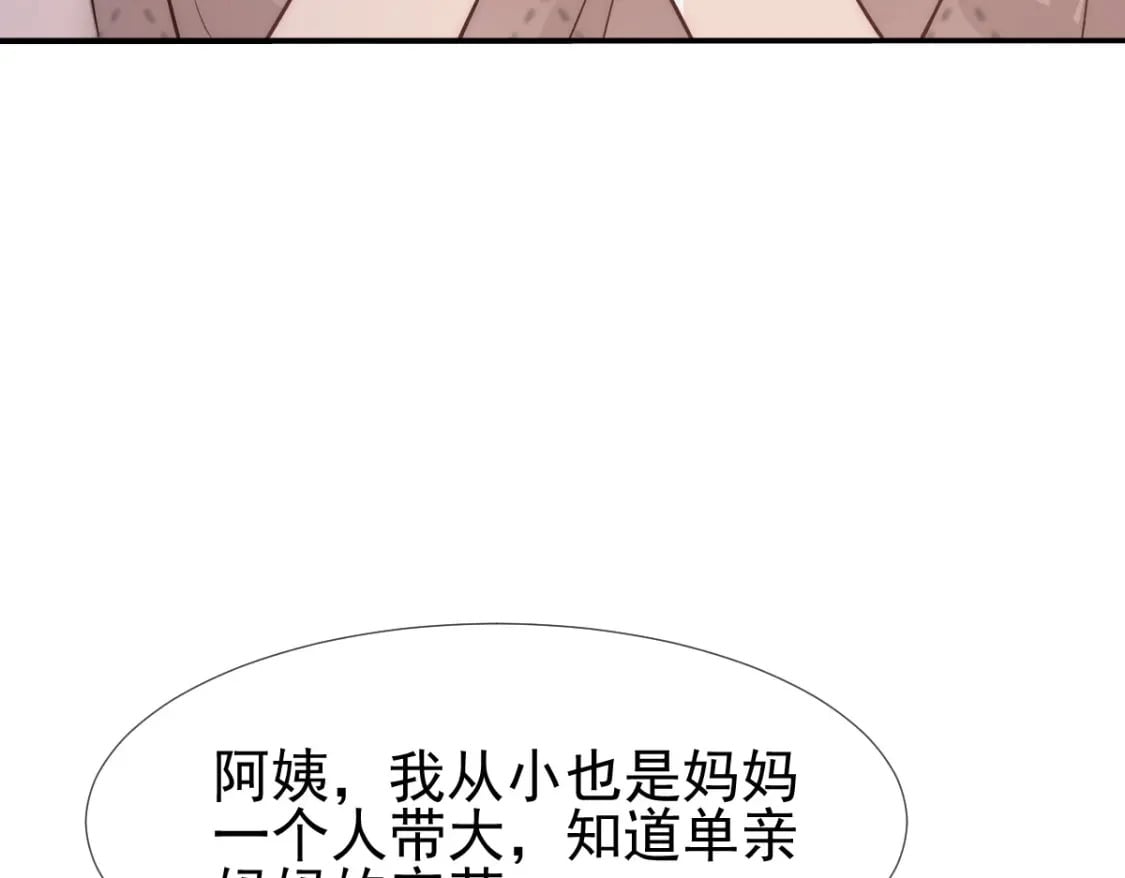 029 岳母请为我做主！84