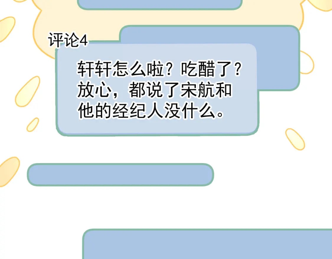 037 别闹！这里是剧组！39