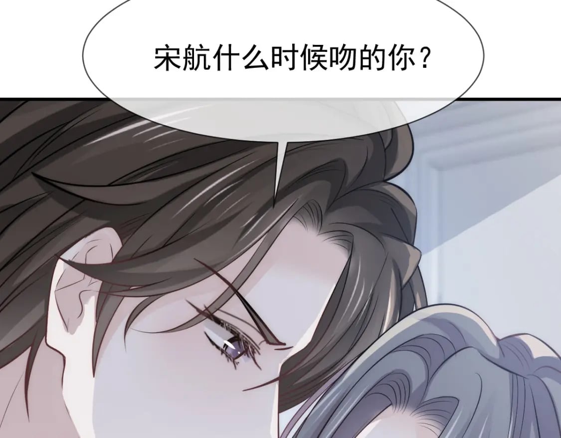 033 他吻你，我就毁了他！56